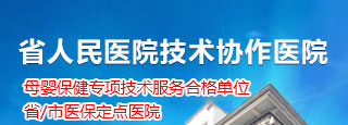 塔城民健妇科医院