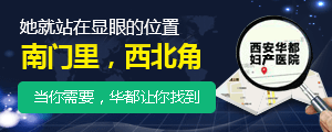 塔城民健妇科医院
